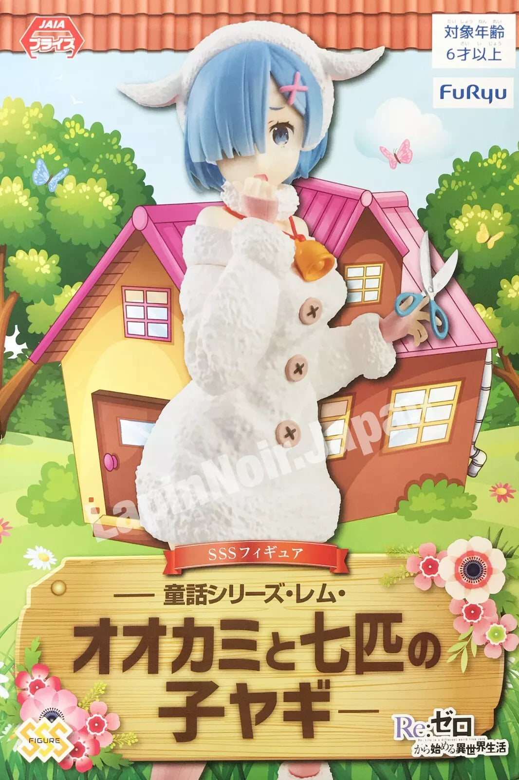 FuRyu Re:Zero figure Rem Fairy Tale Series Seven Goats - OtakuPop